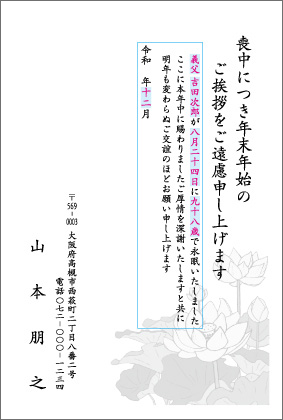 モノクロ喪中はがき